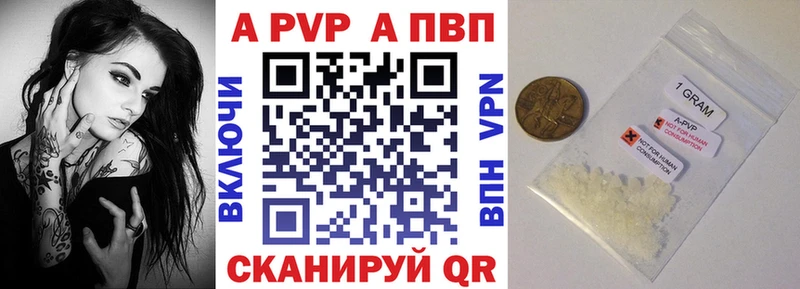 Альфа ПВП Соль  Ставрополь 