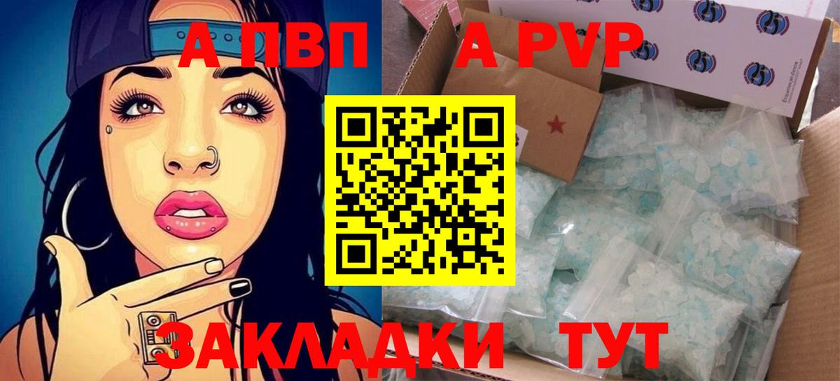 Ставрополь  ГАШИШ  Марихуана  Cocaine  Вход с VPN  Меф МЯУ МЯУ   A PVP СОЛЬ кристаллы 
