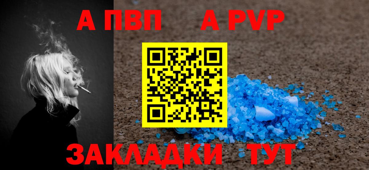 Вейп ТГК Ставрополь