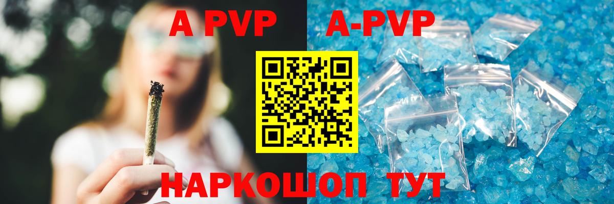 A-PVP мука  Вход с VPN  Ставрополь  Альфа ПВП  A PVP СК  A-PVP Соль 