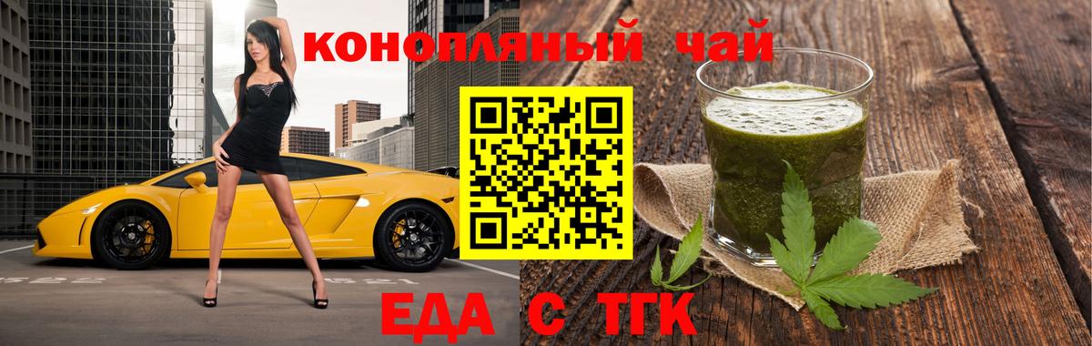 Ставрополь  Печенье с ТГК марихуана  Вход с VPN 