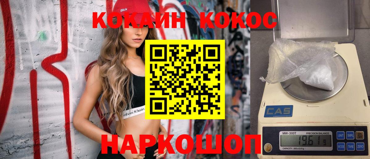 Ставрополь  Cocaine Боливия  Вход с VPN 