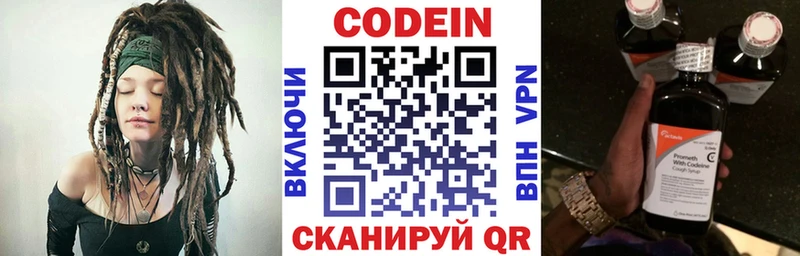 Codein напиток Lean (лин)  ОМГ ОМГ ONION  Ставрополь 