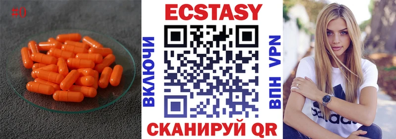 купить наркотики сайты Ставрополь Экстази ешки