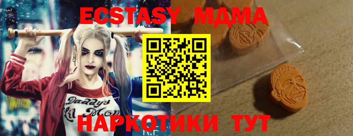 Ecstasy TESLA Ставрополь