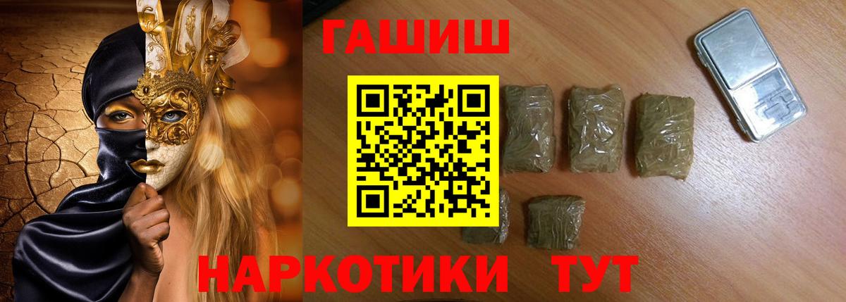 ГАШ индика сатива  Вход с VPN  Ставрополь  ГАШ  Гашиш Изолятор 