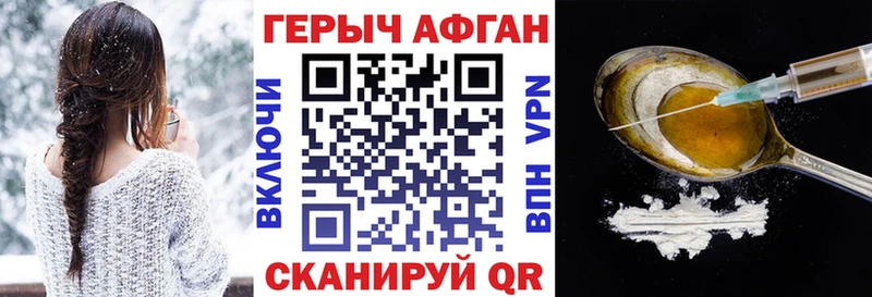 купить наркотики сайты  Ставрополь  ГЕРОИН афганец 