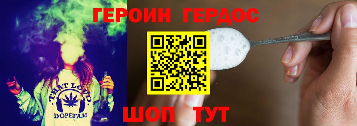Героин  Героин Афган  Вход с VPN  Ставрополь 