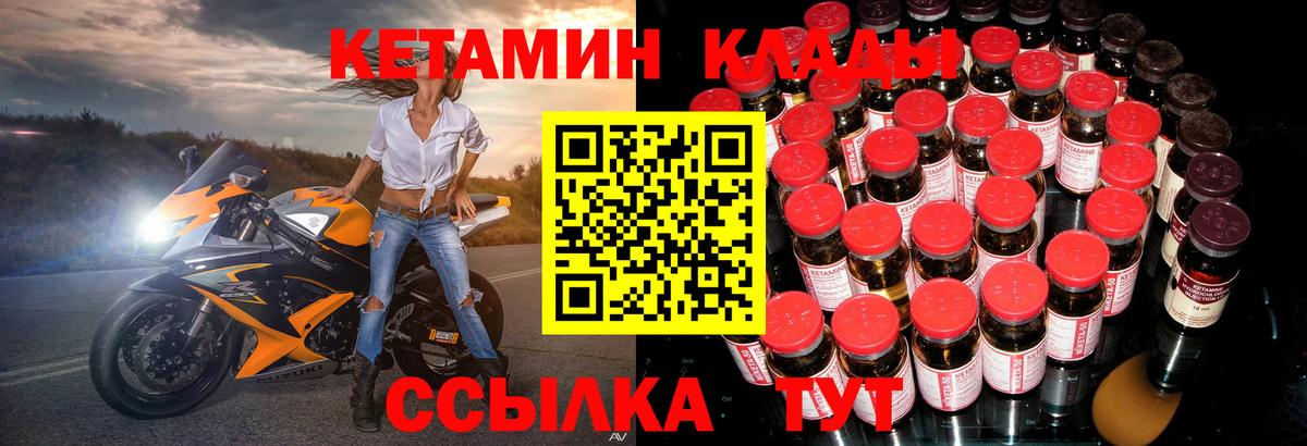 Ставрополь  Кетамин ketamine  darknet формула  Вход с VPN  КЕТАМИН VHQ 