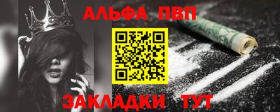 Альфа ПВП Кингисепп