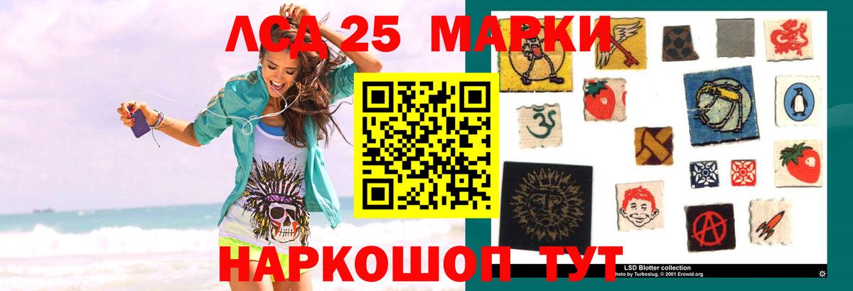 Лсд 25 экстази ecstasy Ставрополь