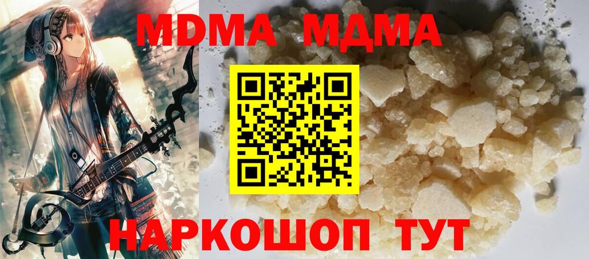 MDMA кристаллы  MDMA crystal  Ставрополь  Вход с VPN 