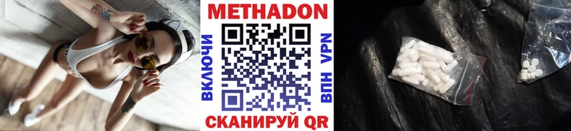 где купить наркоту  Ставрополь  Метадон methadone 