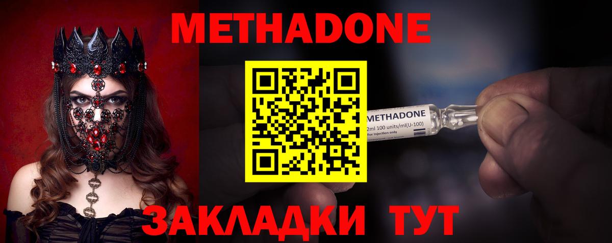 МЕТАДОН белоснежный  Вход с VPN  Ставрополь  МЕТАДОН мёд 