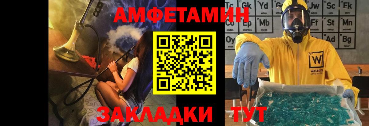 Первитин  Вход с VPN  Метамфетамин винт  Ставрополь  Метамфетамин винт 