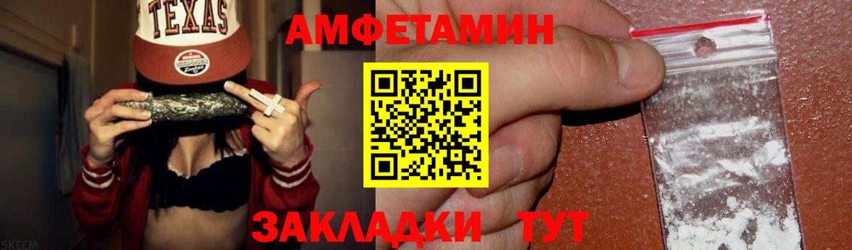 МЕТАМФЕТАМИН винт Ставрополь