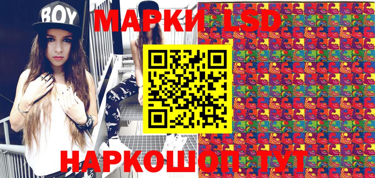 Марки NBOMe 1,5мг Ставрополь