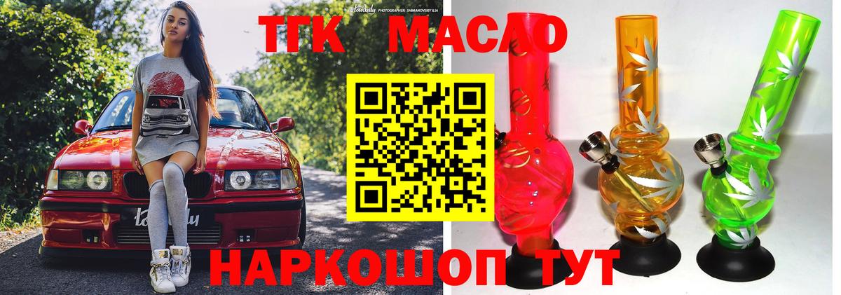 Дистиллят ТГК Wax  Дистиллят ТГК THC oil  Вход с VPN  Ставрополь 
