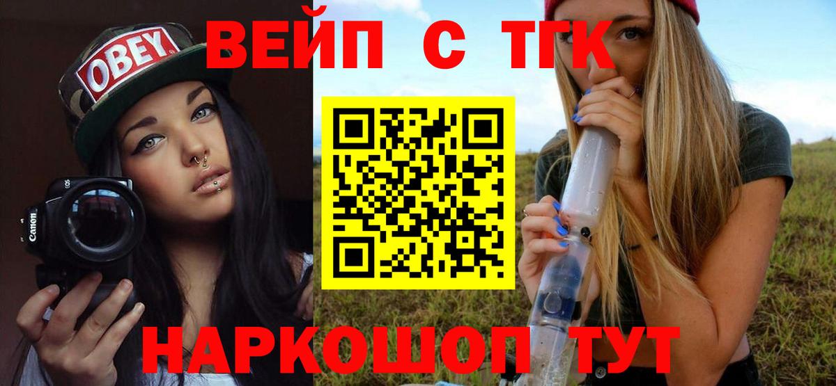 ТГК Wax Ставрополь