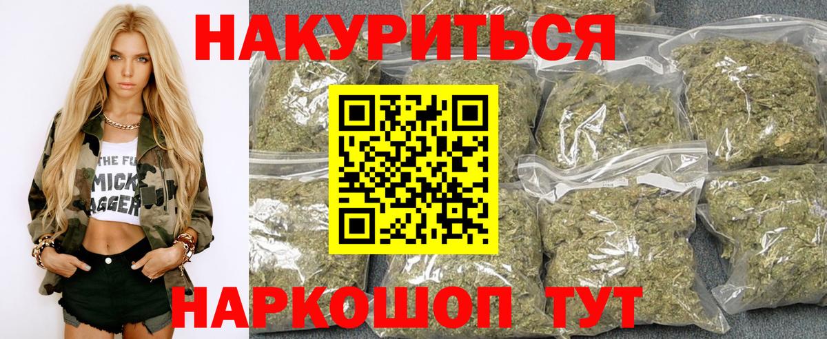 Шишки марихуана план Ставрополь